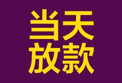 东莞空放地区公积金信用贷款-东莞空放身份证贷款平台-东莞空放私借贷款