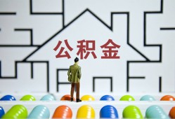 东莞空放哪里可以信用贷款-东莞空放私借空放当场拿钱-东莞空放地区公积金信用贷款