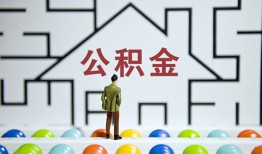 东莞空放哪里可以信用贷款-东莞空放私借空放当场拿钱-东莞空放地区公积金信用贷款