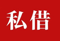 东莞空放私借空放免费上门-东莞空放应急借钱空放-东莞空放身份证怎么贷款