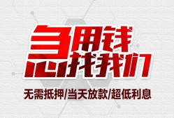 东莞空放小额信用贷款-东莞空放短借当天借钱-东莞空放身份证借私借