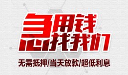 东莞空放小额信用贷款-东莞空放短借当天借钱-东莞空放身份证借私借