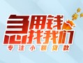 东莞空放贷款私借空放-东莞空放个人借贷好吗-东莞空放无抵押私借空放