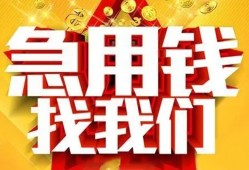 东莞空放个人借钱电话-东莞空放资金短借-东莞空放身份证贷款在线