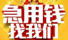 东莞空放个人借钱电话-东莞空放资金短借-东莞空放身份证贷款在线
