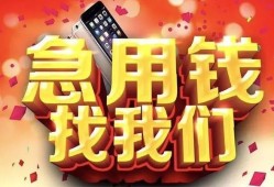 东莞空放私人空放二次私借-东莞空放私人借贷电话号码-东莞空放无抵押贷款