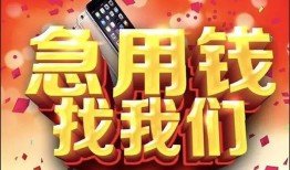 东莞空放私人空放二次私借-东莞空放私人借贷电话号码-东莞空放无抵押贷款