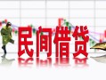 东莞空放贷款咨询-东莞空放个人消费贷款-东莞空放借钱短借