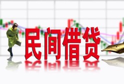 东莞空放贷款咨询-东莞空放个人消费贷款-东莞空放借钱短借