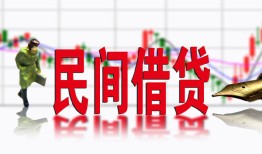 东莞空放贷款咨询-东莞空放个人消费贷款-东莞空放借钱短借