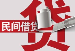 东莞空放私人身份证借私借-东莞空放贷款空放-东莞空放民间私借