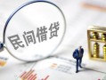 东莞空放贷款空放-东莞空放空借空放-东莞空放民间借贷