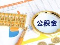 东莞空放短拆短借-东莞空放空放-东莞空放私借