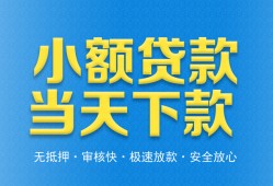 东莞空放私人24小时借钱-东莞空放私人借贷-东莞空放贷款信用贷款