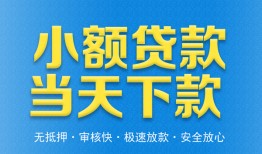 东莞空放私人24小时借钱-东莞空放私人借贷-东莞空放贷款信用贷款