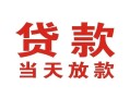东莞空放空借空放-东莞空放私人身份证借私借-东莞空放私人借钱
