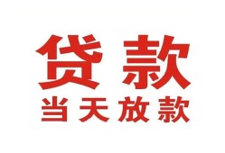 东莞空放私借空放免费上门-东莞空放民间借贷无视黑白-东莞空放用身份证借私借