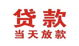东莞空放私借空放免费上门-东莞空放民间借贷无视黑白-东莞空放用身份证借私借