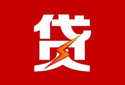 东莞空放个人贷款都有哪些-东莞空放哪里可以借钱-东莞空放哪有私人借贷