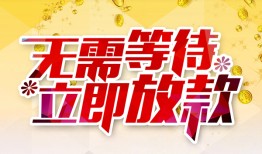 东莞空放私人无抵押贷款-东莞空放私人借贷私借-东莞空放贷款联系电话