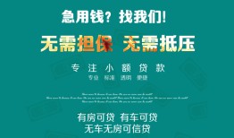 东莞空放民间短期私借借款-东莞空放短借私借空放-东莞空放快速借钱