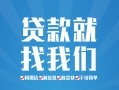 东莞空放私人放空借贷-东莞空放二次抵押贷款-东莞空放私借