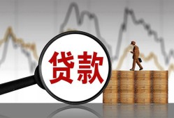 东莞空放小额贷款当天放款-东莞空放信用贷款办理-东莞空放身份证线下贷款