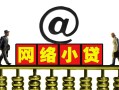 东莞空放私借空放-东莞空放小额贷款正规的-东莞空放私人创业贷款