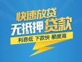 东莞空放短期空放小额贷款-东莞空放民间小额借贷-东莞空放私人放款联系方式