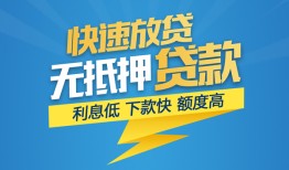 东莞空放短期空放小额贷款-东莞空放民间小额借贷-东莞空放私人放款联系方式