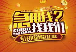 东莞空放借钱-东莞空放无抵押私借空放-东莞空放身份证借私借
