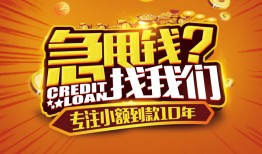 东莞空放借钱-东莞空放无抵押私借空放-东莞空放身份证借私借