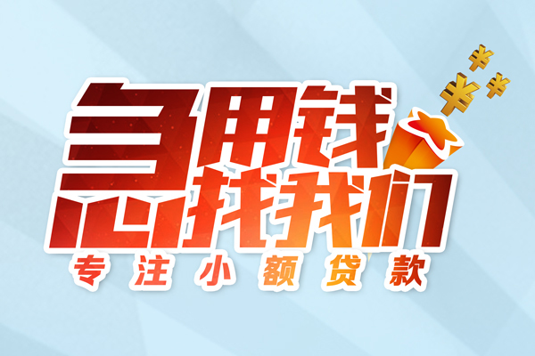 东莞空放贷款私借空放