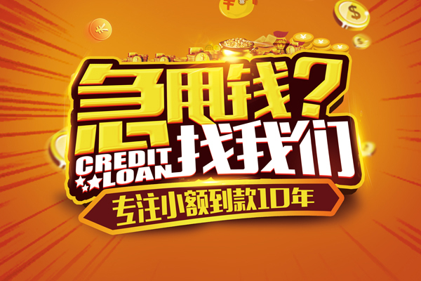 东莞空放借钱