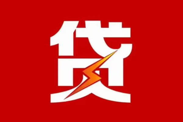 东莞空放个人贷款都有哪些