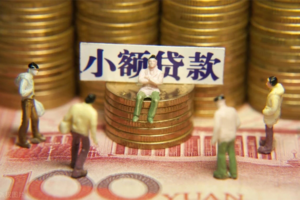 东莞空放个人小额贷款
