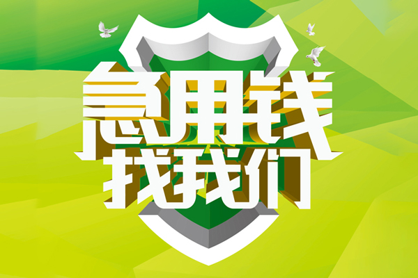东莞空放哪有民间借贷
