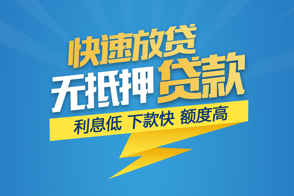 东莞空放短期空放小额贷款
