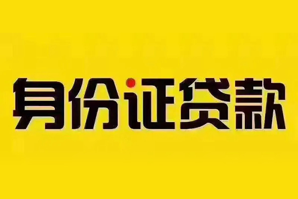 东莞空放小额私人借贷