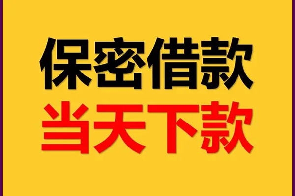东莞空放空放贷款