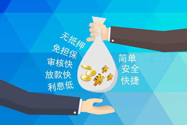 东莞空放大额短借
