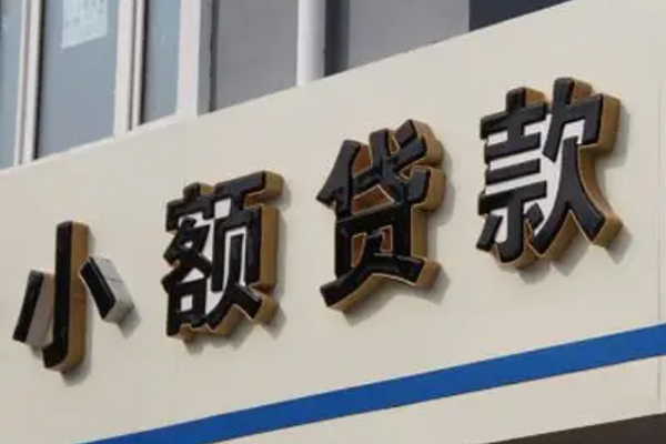 东莞空放私人放款联系方式