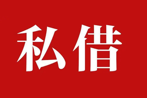 东莞空放私借空放免费上门