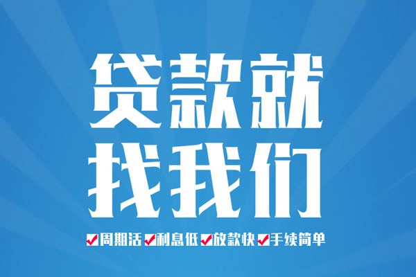 东莞空放私人借贷好吗