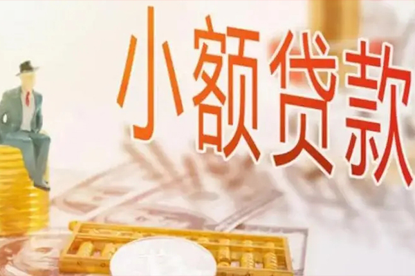 东莞空放民间小额借贷