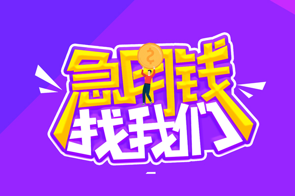 东莞空放身份证线下贷款