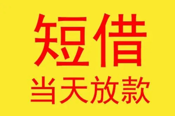 东莞空放正规身份证贷款