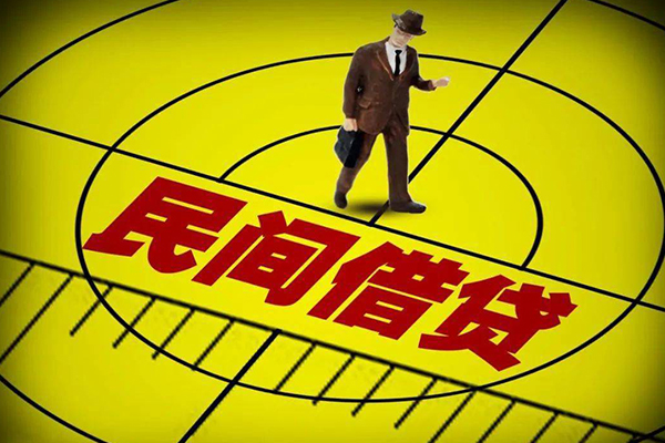 东莞空放民间私人借贷