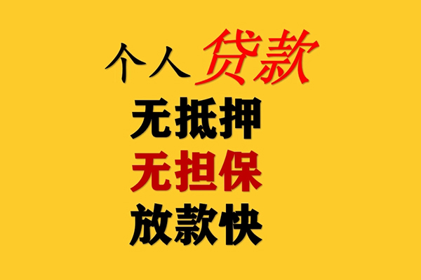 东莞空放本地身份证贷款