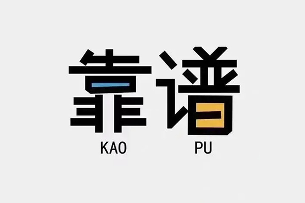 东莞空放身份证办理贷款